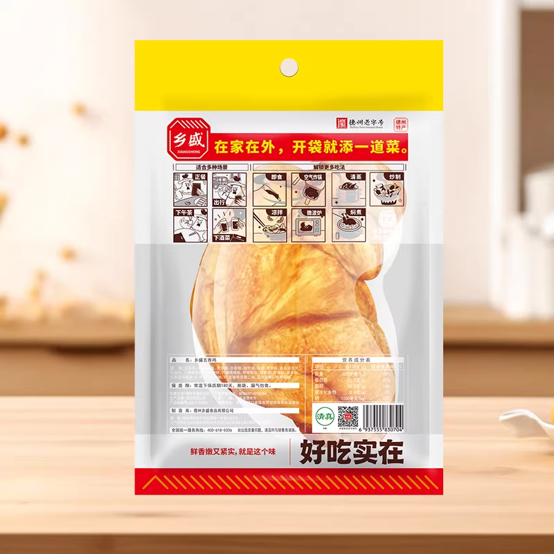 乡盛五香鸡扒鸡腊味德州特产扒鸡烧鸡鸡熟食卤味开袋即食,淘宝优惠券,粉丝福利购,淘宝优惠卷