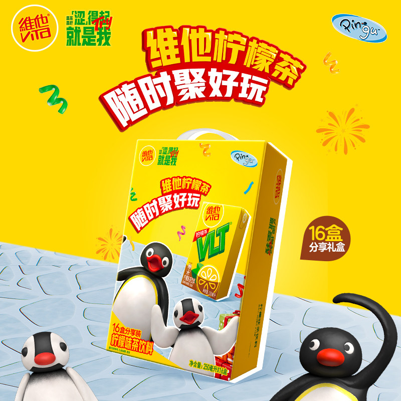 维他经典柠檬味茶饮料手提礼盒装聚餐聚会出游饮品