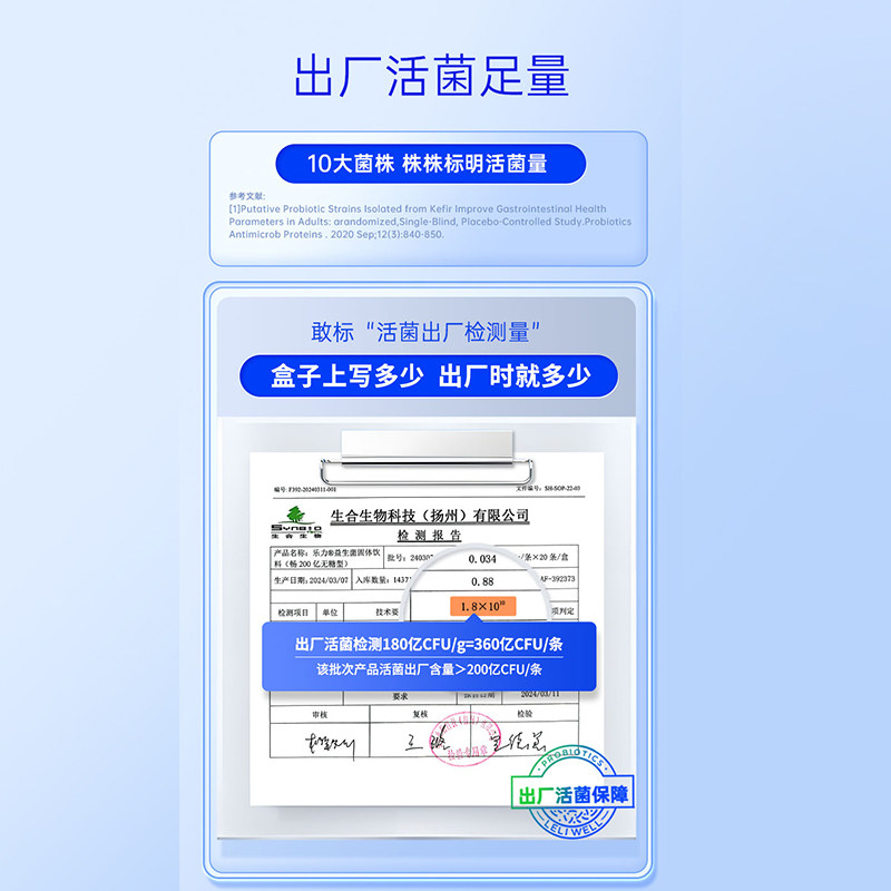 乐力益生菌大人调理孕妇成人肠胃肠道儿童女性益生元冻干粉3盒