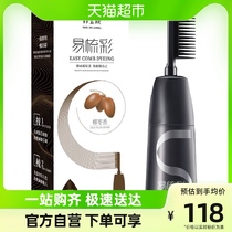 Han Kim Beautiful Easy Comb Color Chestnut Brown Dye Hair 200ml * 2 200ml * 1 shampoo composition Dyed Hair Cream Suit