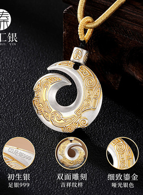 臻汇银足银扭转乾坤纯银吊坠