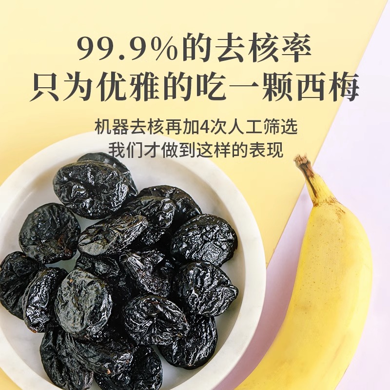 【包邮】阳光西梅无核西梅干550g无糖无添加孕妇零食健康蜜饯 - 图2