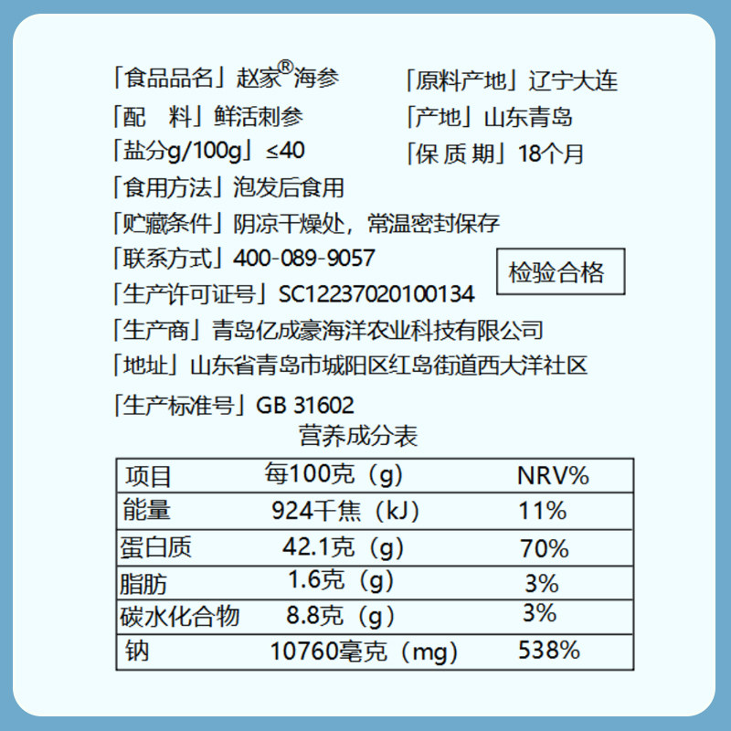 赵家大连淡干海参辽刺参干货节日礼盒,淘宝优惠券,粉丝福利购,淘宝优惠卷