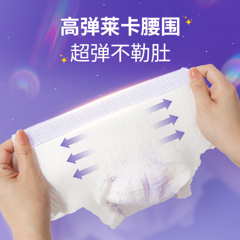 Free/飞安睡裤安心裤型卫生巾小裤丫超长夜用18条