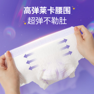 Free安睡裤安心裤型卫生巾20条