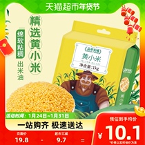 Gaia Farm Yellow Millet 1kg V. Cereals Rice Northeast Coarse Grain Glutinous Rice Yellow Rice Breakfast Porridge Rice Congee Rice Millet