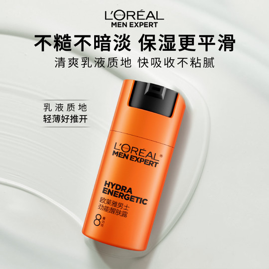 L'Oreal Men's Revitalization Lotion 50ml Moisturizing and Brightening