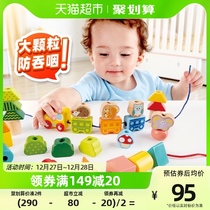 German Hape String Beads Toys 1-5 Year Old Childrens Puzzle Jungle Train Building Blocks Baby Wearing a New Years Gift