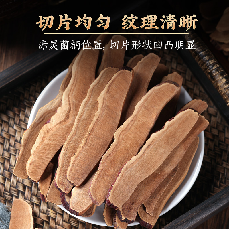 公和堂灵芝片非野生长白深山老灵芝切片干货灵芝茶片中草药材泡水 - 图2
