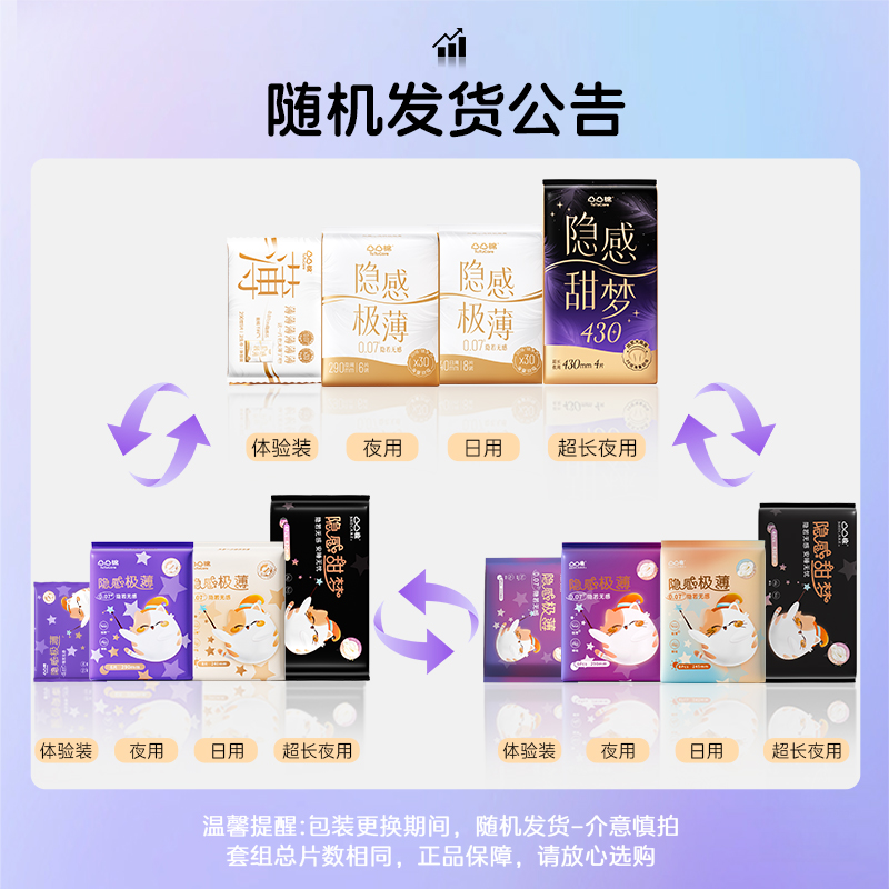 凸凸棉棉柔隐感极薄卫生巾日夜用组合78片超薄透气超长夜学生