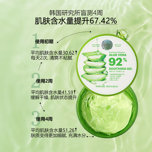 自然乐园芦荟胶面膜晒后修护补水