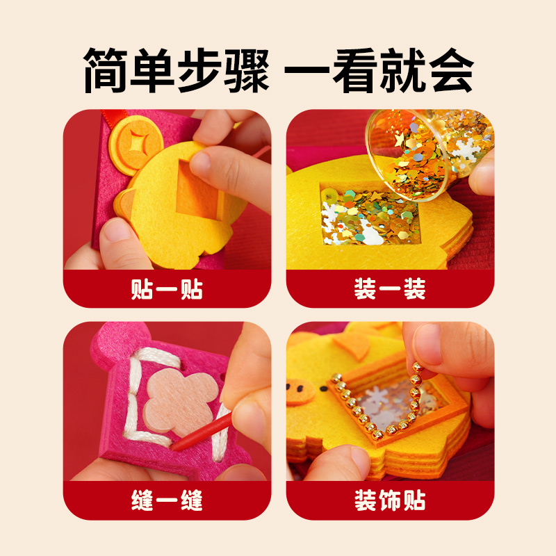 TOI图益毛毡摇摇乐手工自制材料包diy挂件儿童玩具女孩节日礼物