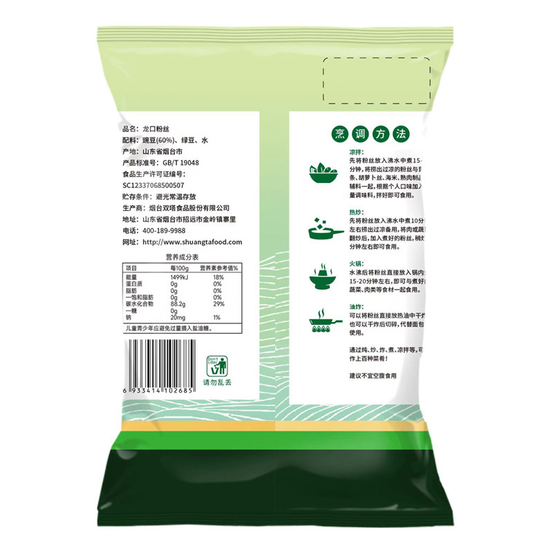 【臻选】双塔龙口粉丝山东特产豌豆绿豆粉丝扇贝细粉条干火锅粉条,淘宝优惠券,粉丝福利购,淘宝优惠卷