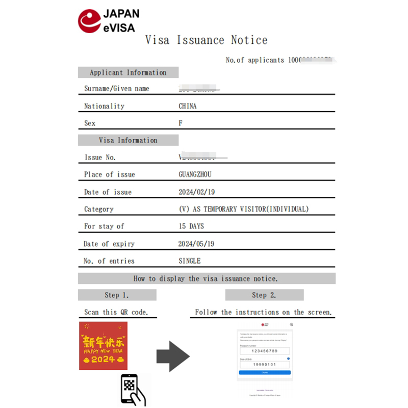 日本·单次旅游签证·广州送签·日本单次签证广州个人旅游极简简化免流水加急电子签深圳太易日本签证单次 - 图1