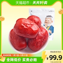 Honeymoons Xinjiang and Tian Jujui Special class 500g * 5 bags of quality dry goods Special expectant mothers are exempt from washing Xinjiang big red dates