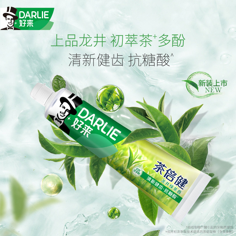 DARLIE好来(原黑人)牙膏茶倍健绿茶320g清新口气防蛀,淘宝优惠券,粉丝福利购,淘宝优惠卷