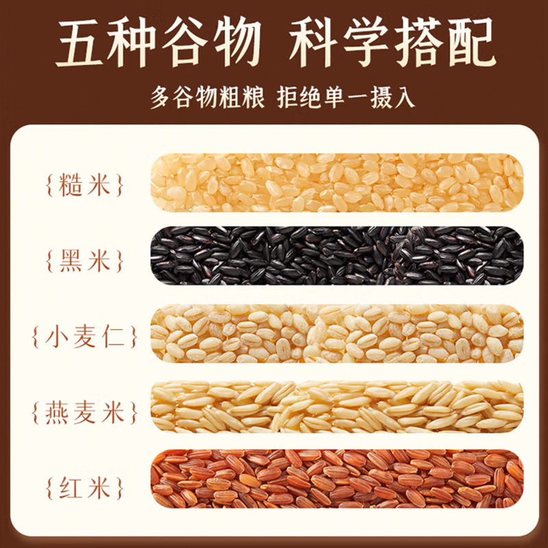 十月稻田五色糙米饭粗粮杂粮全谷物主食真空包装黑米燕麦小麦仁