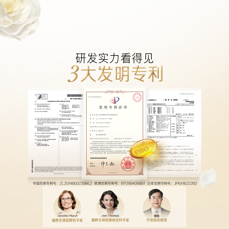 潘婷三分钟茉莉山茶花香洗发水