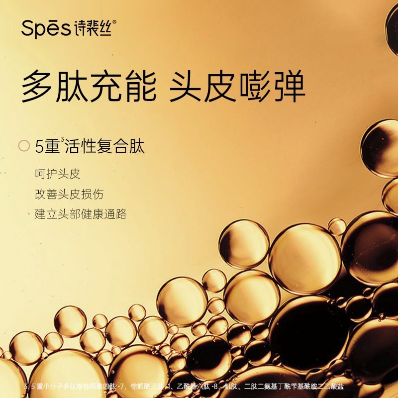 Spes多肽黑松露修护膏200ml发膜修护抚平毛躁植物精油柔顺