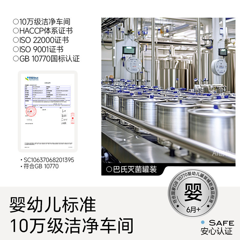 不二宝贝莱阳秋梨枇杷膏无添加蔗糖泡水冲水老人儿童秋冬养生滋润
