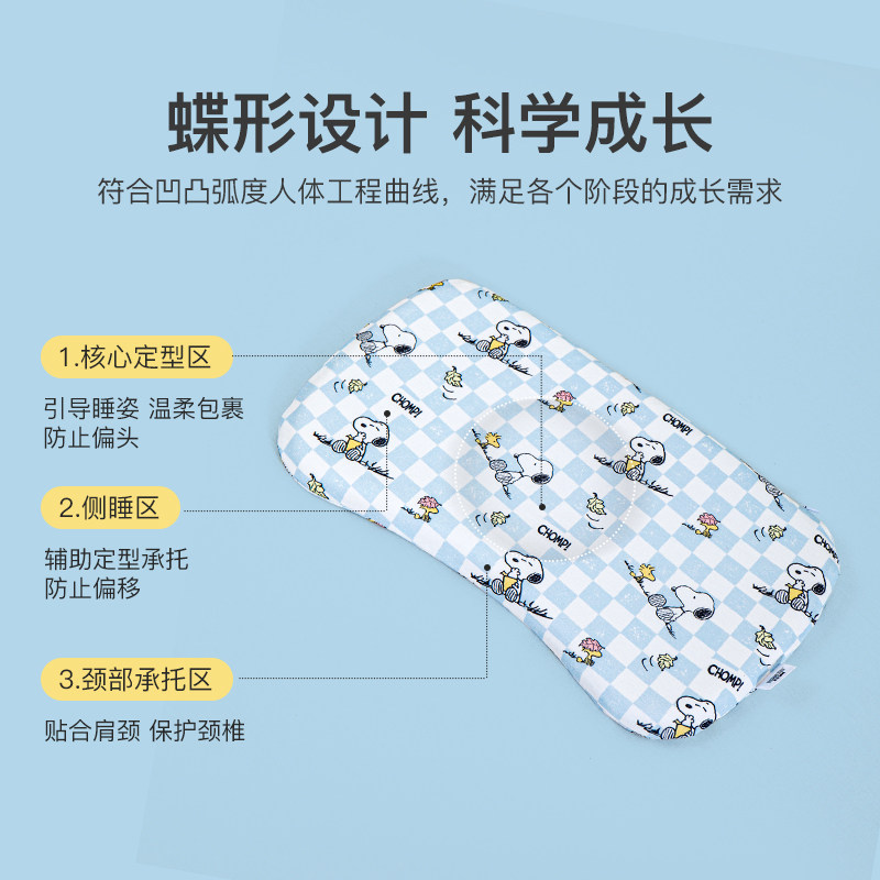 Snoopy/史努比正版热卖婴儿记忆枕头固定防头偏儿童超软枕芯全棉