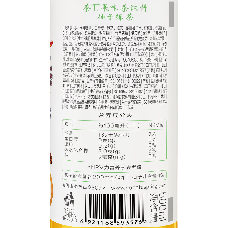 【主播专享】农夫山泉茶派多口味选果味茶饮,淘宝优惠券,粉丝福利购,淘宝优惠卷