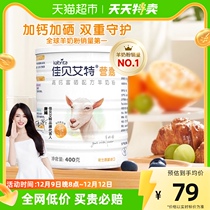 (Tang Yan Recommended) Jiabeai Special Original Clothing Import Middle Aged Calcium Supplements Nutritious Breakfast Goat Milk Powder 400g * 1 jar