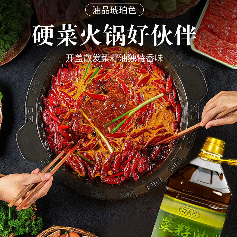 贵州农家压榨非转基因无添加无勾兑食用油菜籽油5L装,淘宝优惠券,粉丝福利购,淘宝优惠卷