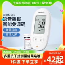 Fish Leap 580 Blood Sugar Tester Suit Home High Precision Test Paper Strip Fully Automatic Medical Blood Sugar Gauge 1 sleeve