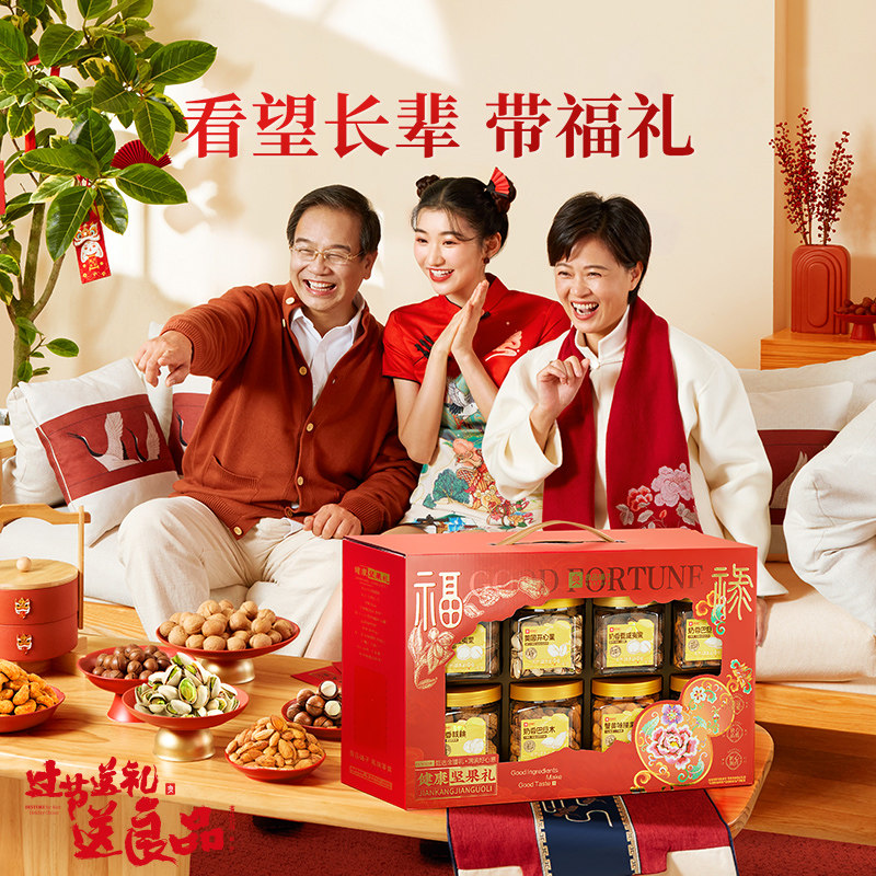 良品铺子坚果礼盒送礼过节日礼品年货节健康食品过年休闲零食,淘宝优惠券,粉丝福利购,淘宝优惠卷