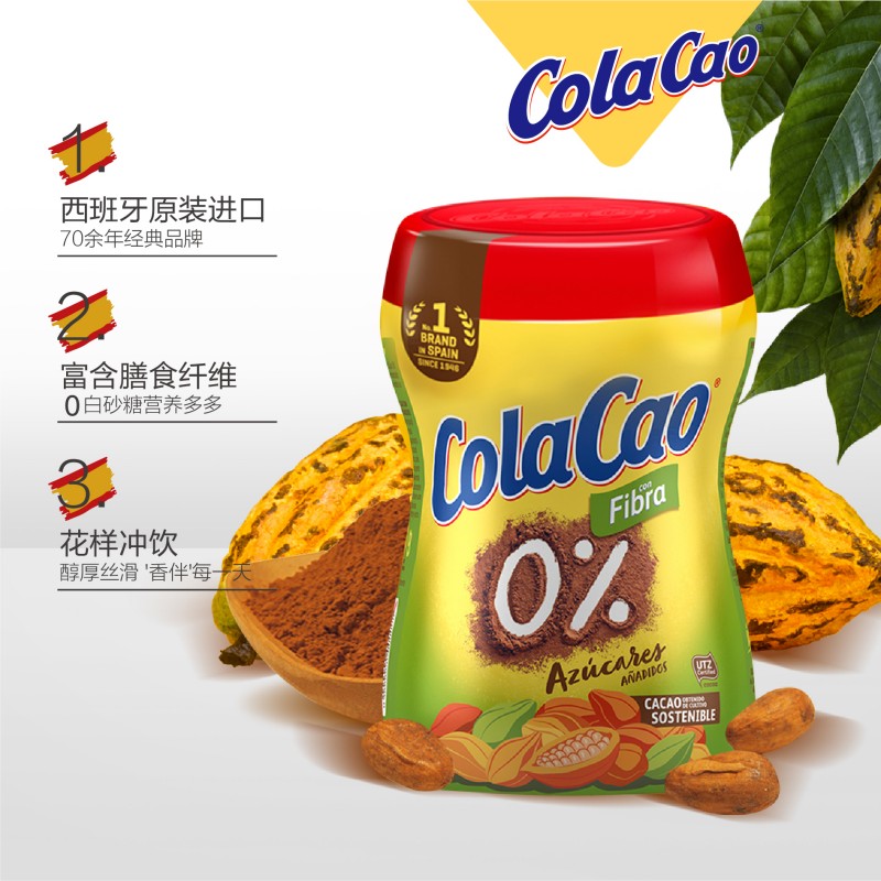 西班牙进口ColaCao高乐高不加糖膳食纤维可可粉巧克力冲饮300g - 图0