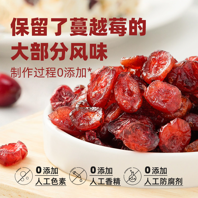 展艺蔓越莓干进口蜜饯果干脯零食雪花酥牛轧糖曲奇饼干烘焙原材料,淘宝优惠券,粉丝福利购,淘宝优惠卷