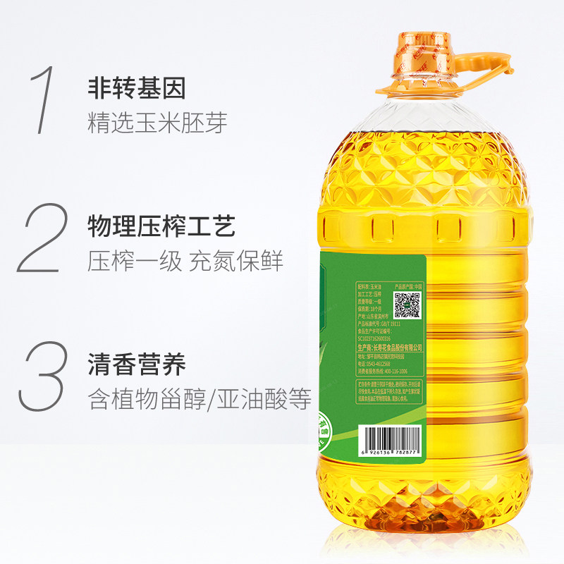 长寿花玉米油6.08L非转基因压榨一级玉米胚芽植物油食用油桶装