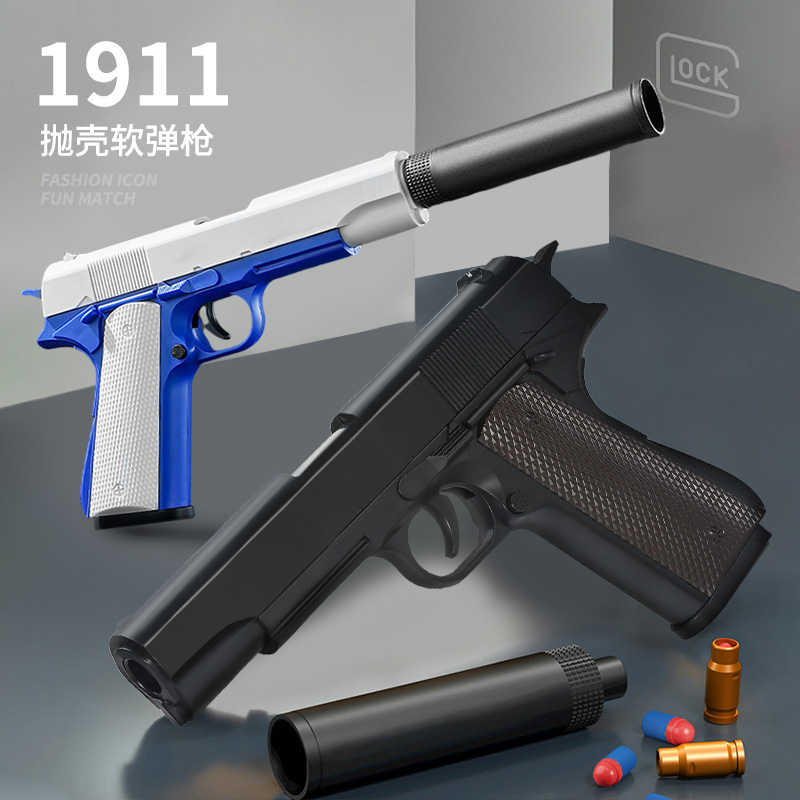 抛壳1911柯尔特玩具枪儿童仿真软弹枪可发射格洛克手枪模型小男孩 - 图0