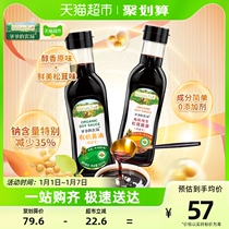 Grandpas farm Organic Less Salt Soy Sauce Children Mix Rice Supplement for Seasoning Brewing Pine Sauce 152ml * 2 bottles