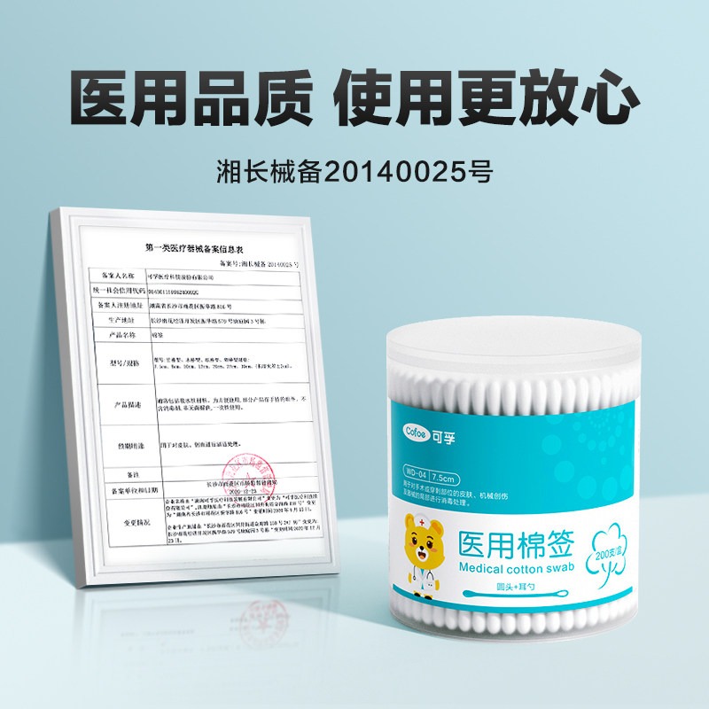 可孚婴儿棉签掏耳勺棉棒挖耳朵新生儿童鼻屎小双头细宝宝专用凑单,淘宝优惠券,粉丝福利购,淘宝优惠卷