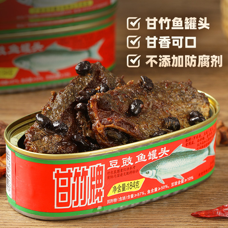 甘竹牌豆豉鱼罐头184g*1罐广东特产速食即食炒菜熟食下饭拌饭调味 - 图0