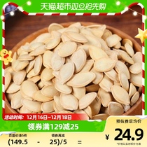 Zhang Ergan South Melon Seeds 135g Salt Ovens Taste Specialty Nuts Fried Goods Dry Goods Snack Snack Casual Food