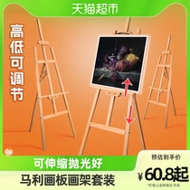 Drawing board drawing frame suit 4k drawing board shelf 1 75 plus high wooden folding vegan sketching with raw oil painting complete wood