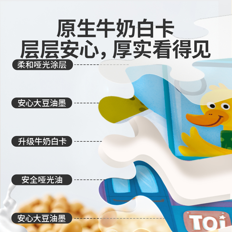 TOI图益儿童益智进阶拼图1盒3到6岁宝宝拼图男孩女孩玩具生日礼物