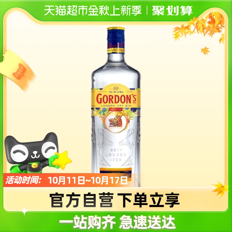 金酒/杜松子酒/Gin-新人首单立减十元-2022年10月|淘宝海外 【安心発送】 まろんちょ 樣 茶茶+松子酒 專用 ぬいぐるみ