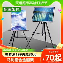 Mali Aluminum Alloy Painting Rack Hand Telescopic Foldable Multifunction Portable Sketching Sketching Sketchpad Suit
