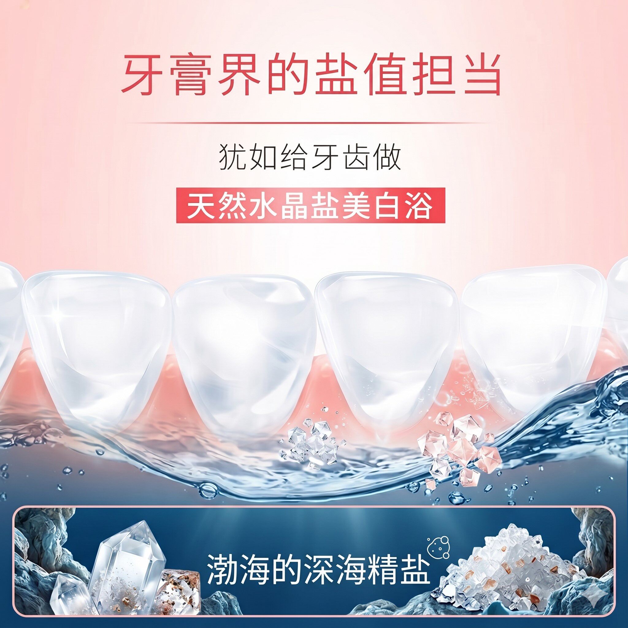 高露洁喜马拉雅粉盐健白防蛀牙膏美白清新口气4支
