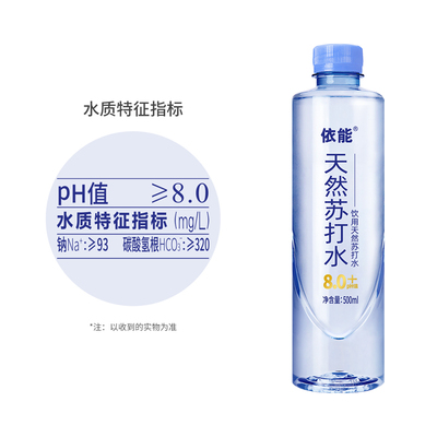 依能饮用天然苏打水500ml×15瓶