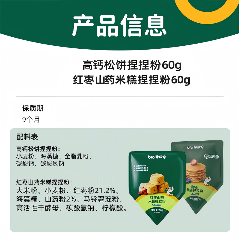 碧欧奇冻干奶酪块芝士宝宝儿童零食20g高钙高蛋白质原味草莓味