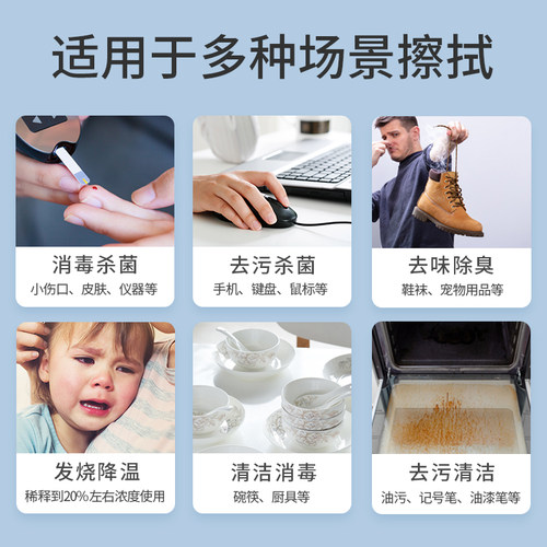 海氏海诺75%酒精喷雾医用乙醇消毒液伤口玩具家用消毒液凑单 - 图3