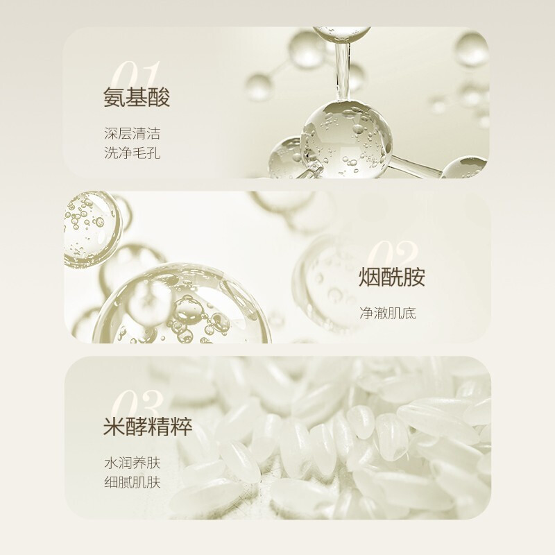 半亩花田氨基酸洗面奶洁面乳深层清洁收缩毛孔控油温和学生泡沫