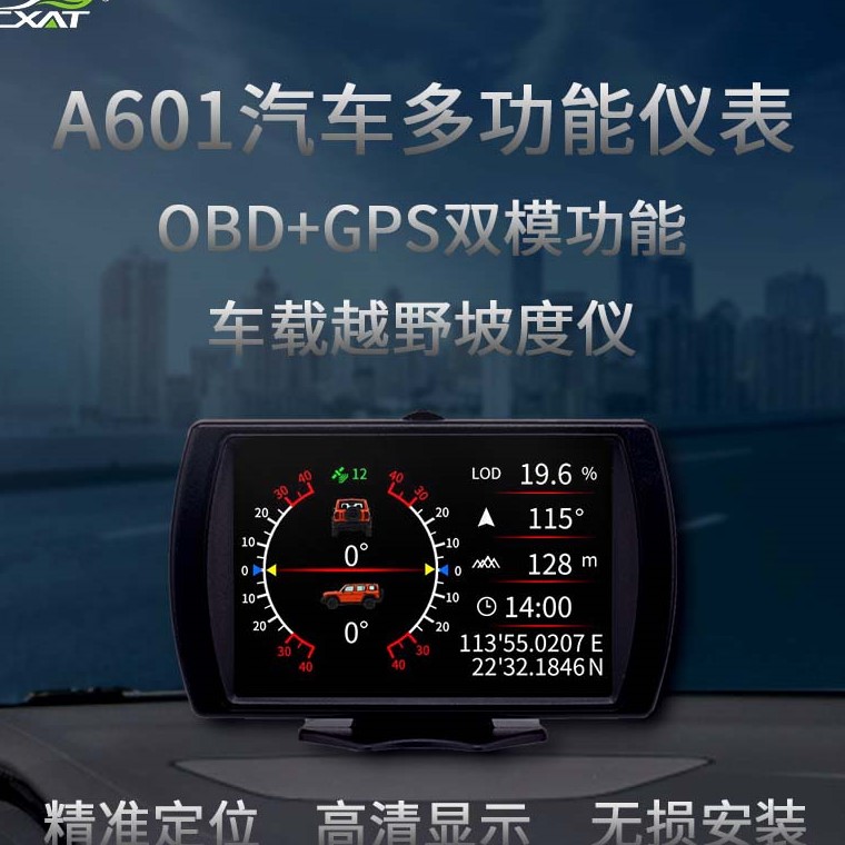 车载抬头显示器HUDA601OBD+GPS双模功能越野坡度仪obd多功能仪表-图3