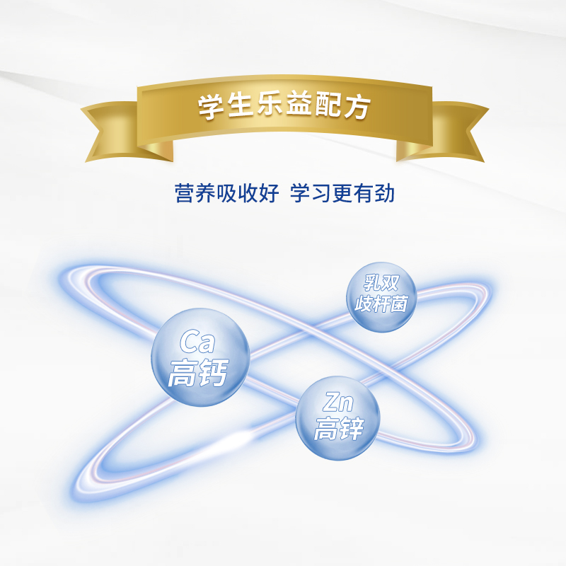 蒙牛奶粉慧聰明?金裝學生多維高鈣高鋅400g*4袋便攜條裝沖飲早餐_天貓超市_咖啡/麥片/沖飲
