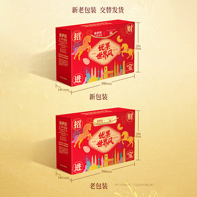 【黄子弘凡】来伊份坚果礼盒大礼包干果零食送长辈年货礼盒2010g